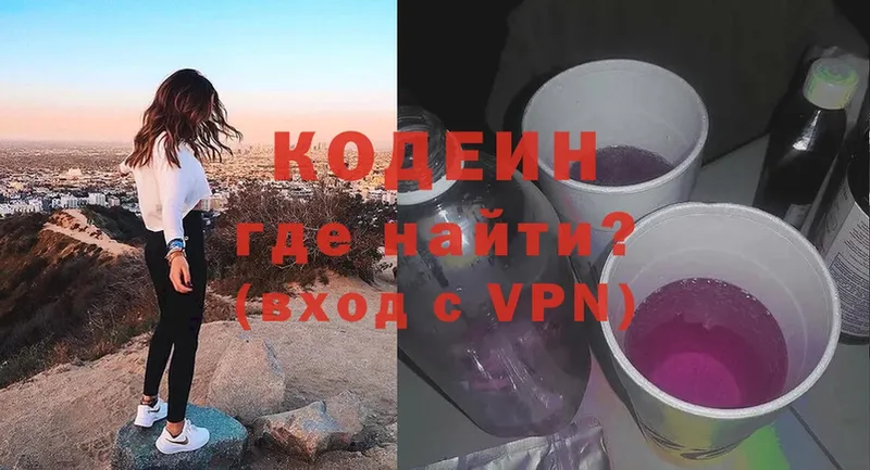 где можно купить наркотик  Вязники  Codein Purple Drank 